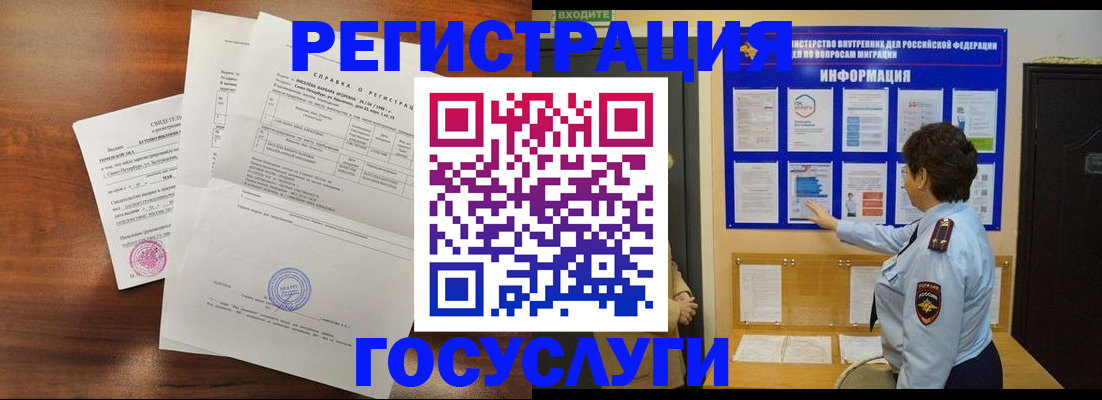 прописка регистрация в Александровске-Сахалинском