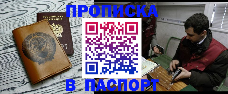 временная регистрация адрес в Александровске-Сахалинском
