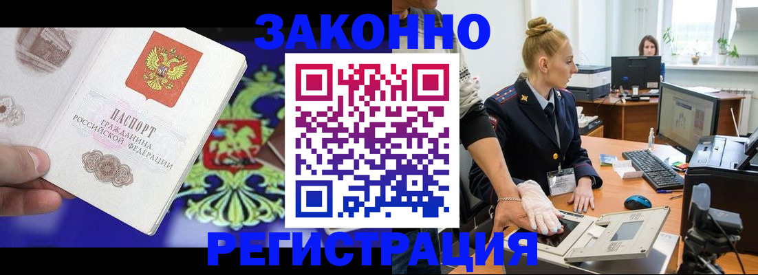 временная регистрация адрес в Александровске-Сахалинском