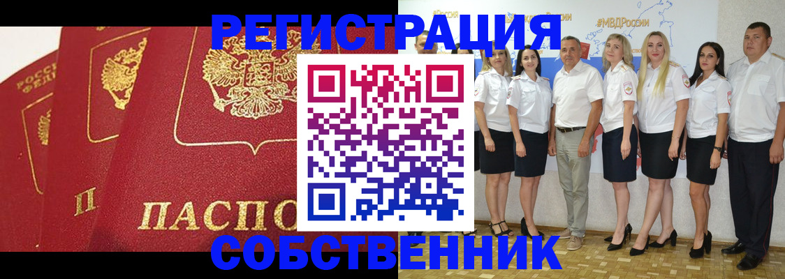 временная регистрация недорого в Александровске-Сахалинском