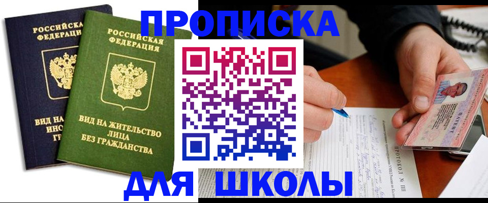 временная регистрация надежно в Александровске-Сахалинском