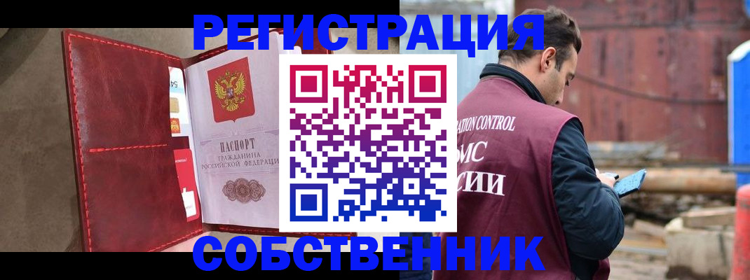 прописка для работы в Александровске-Сахалинском