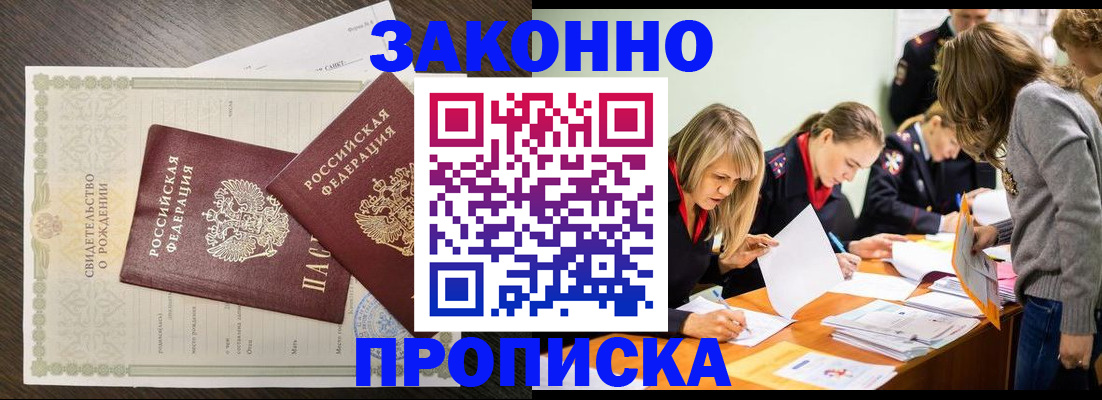 прописка ребенка в Александровске-Сахалинском