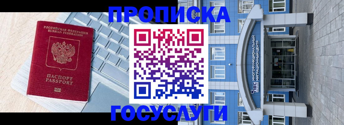 временная регистрация недорого в Александровске-Сахалинском