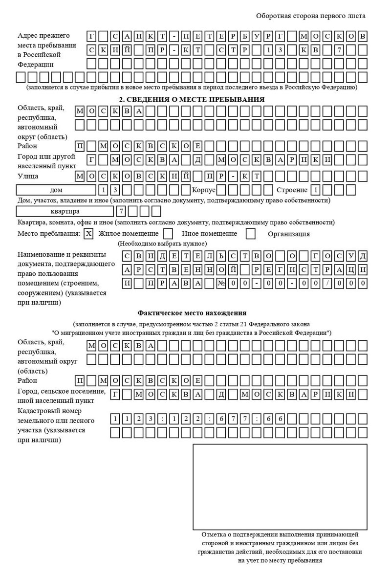 временная регистрация в Александровске-Сахалинском временная регистрация в Александровске-Сахалинском